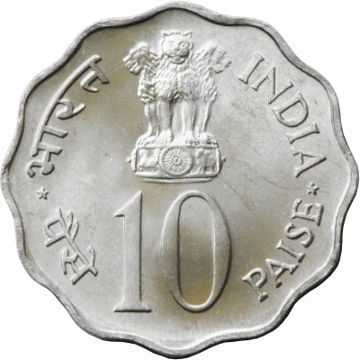 10 Paise FAO - Food and Shelter front