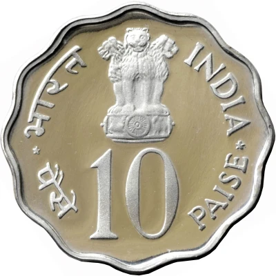 10 Paise FAO front