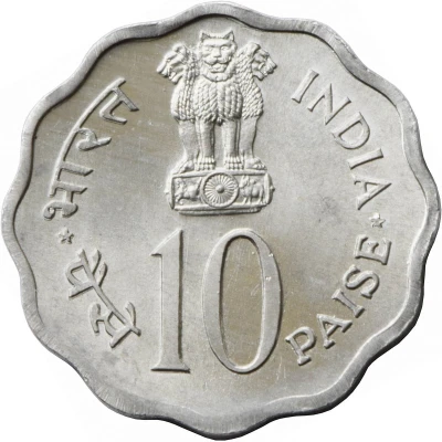 10 Paise International Year of the Child front