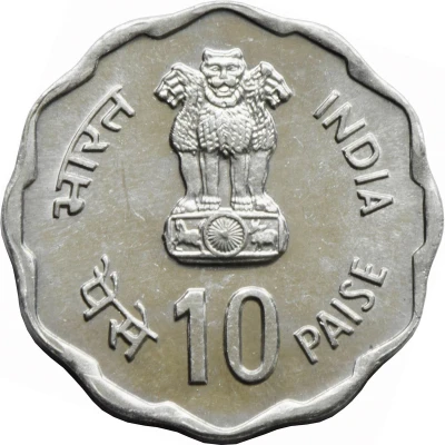 10 Paise Rural Women's Advancement front