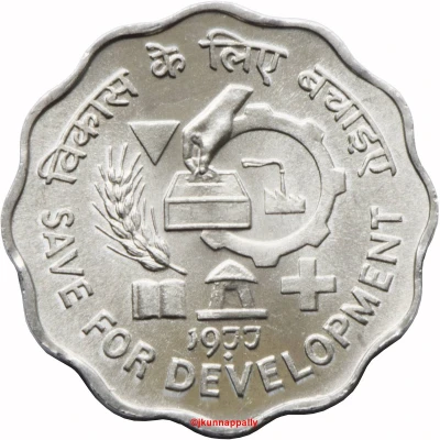 10 Paise - Save for development FAO back