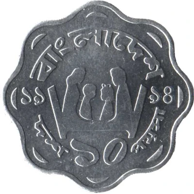 10 Poisha FAO; small type back