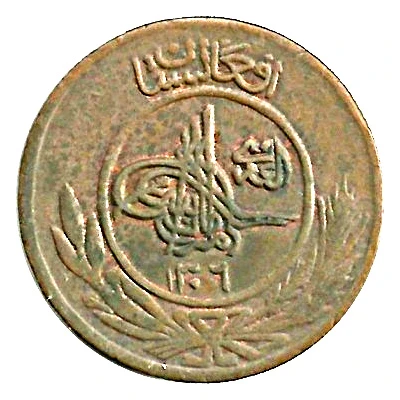 10 Pul - Amanullah front