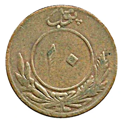 10 Pul - Amanullah back