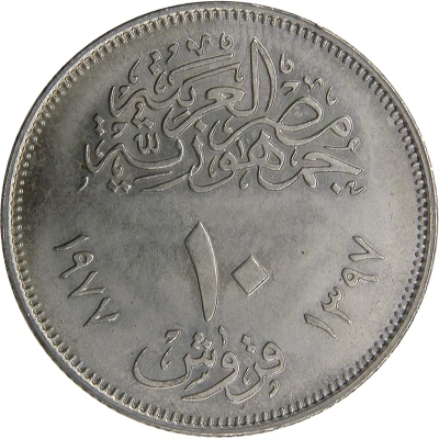 10 Qirsh CAEU front