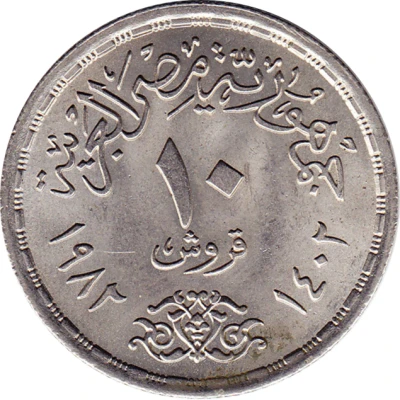 10 Qirsh Egyptian Products Co. front