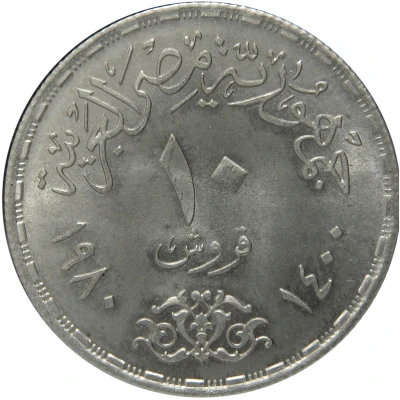 10 Qirsh FAO front