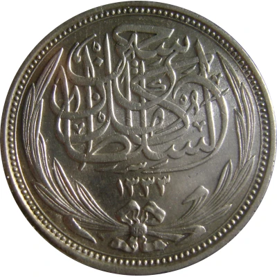 10 Qirsh/ Piastres - Hussein Kamel front