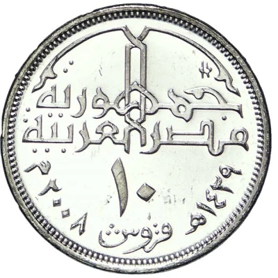 10 Qirsh front