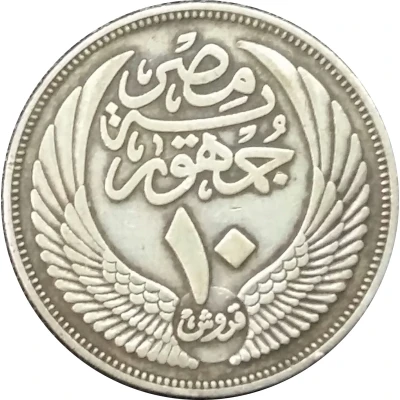 10 Qirsh front