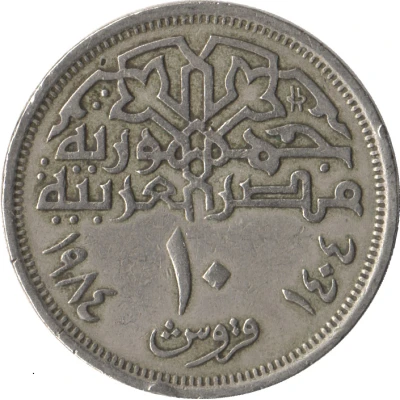 10 Qirsh front