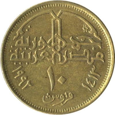 10 Qirsh front