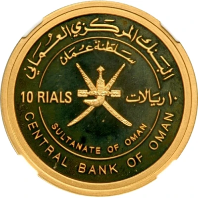 10 Rials - Qaboos 25th National Day, Central Bank; Gold front