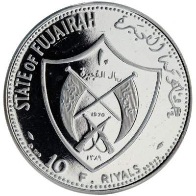 10 Riyals - Mohammed Apollo XIII front