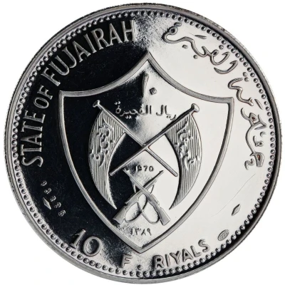 10 Riyals - Mohammed Apollo XIV front