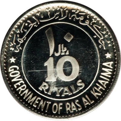 10 Riyals - Saqr 1970 World Cup front