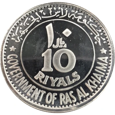 10 Riyals - Saqr Dwight Eisenhower; Trial ND front