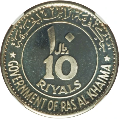 10 Riyals - Saqr Felice Gimondi ND front