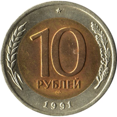 10 Roubles Government Bank Issue back