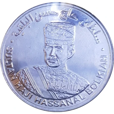 10 Sen - Hassanal Bolkiah 3rd portrait; Golden Jubilee front