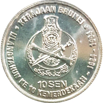 10 Sen - Hassanal Bolkiah Independence back