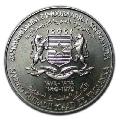 10 Shillings 10th Anniversary of Republic front