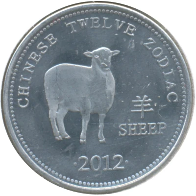 10 Shillings Sheep; Full leaves back