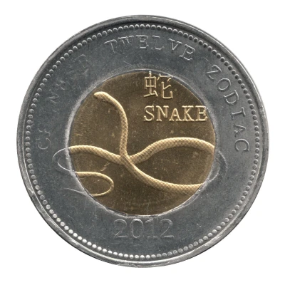 10 Shillings Snake; Full leaves back