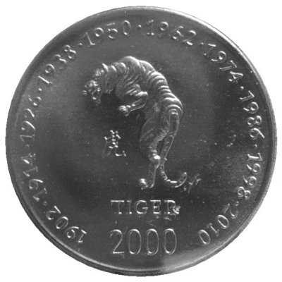 10 Shillings Tiger back