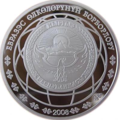 10 Som Bishkek front