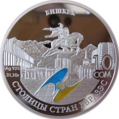 10 Som Bishkek back