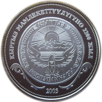 10 Som Genesis of the Kyrgyz Statehood front