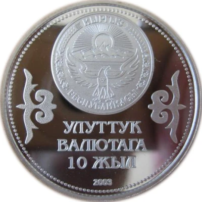 10 Som National Currency front