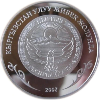 10 Som Uzgen front