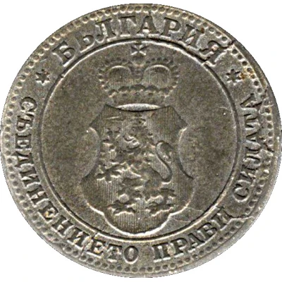 10 Stotinki - Ferdinand I front