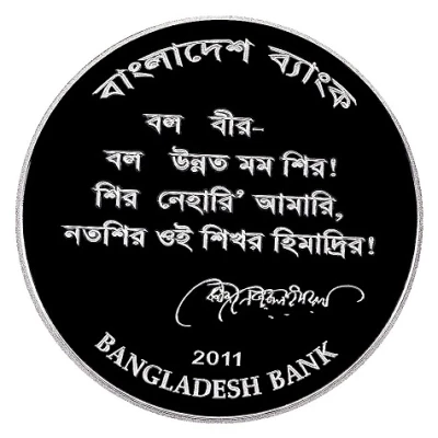 10 Taka "Bidrohi" back