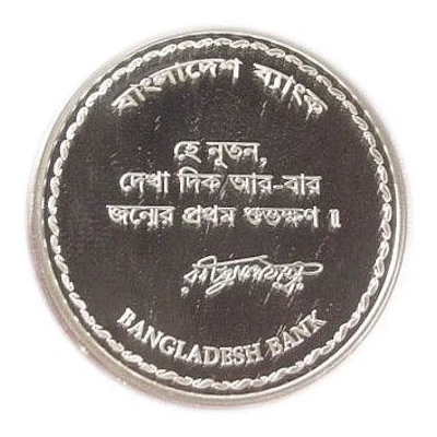 10 Taka Rabindranath Tagore back