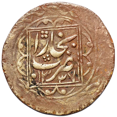 10 Tenga - Muhammad Alim Khan bin Abdul-Ahad front