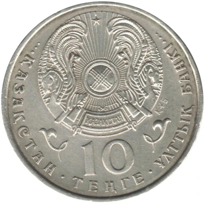 10 Tenge front