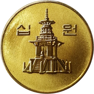 10 Won front