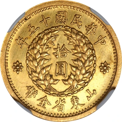 10 Yuan Pattern; Zhang Zongchang type; gold front