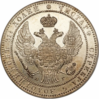 10 Zlotys / 1½ Rublja - Nikolai I Peterburg front