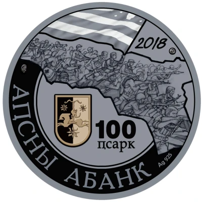 100 Apsars Abkhaz-Georgian War front