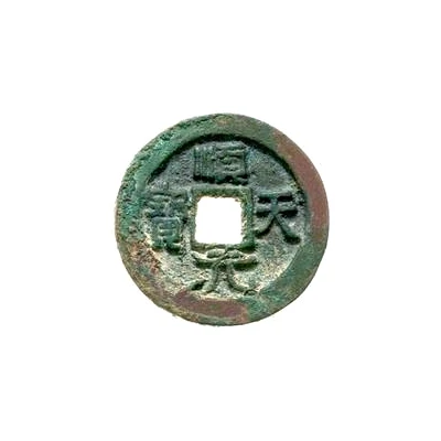 100 Cash - Shuntian Yuanbao; with crescent and dots ND front