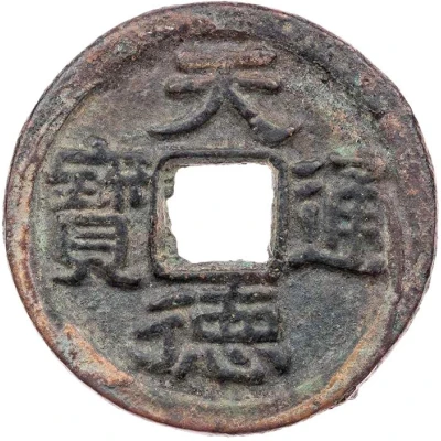 100 Cash - Tiande Tongbao; iron ND front