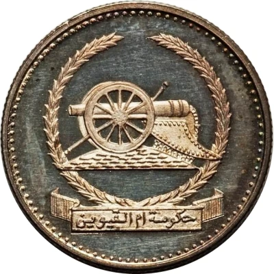 100 Dirhams / 1 Riyal - Ahmad II Old Cannon back