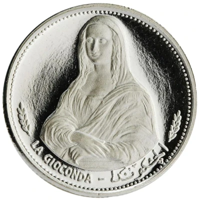 100 Dirhams / 1 Riyal - Khālid III Mona Lisa back