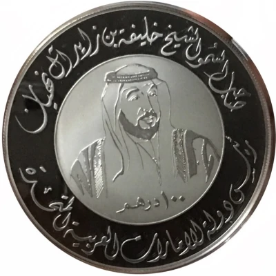 100 Dirhams - Khalifa Central Bank 40th Anniversary front