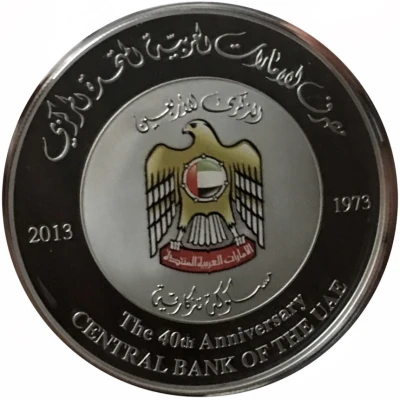 100 Dirhams - Khalifa Central Bank 40th Anniversary back