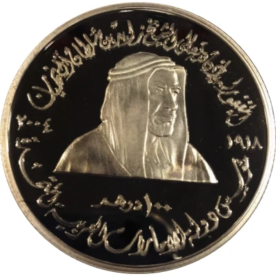 100 Dirhams - Khalifa Late Sheikh Zayed front